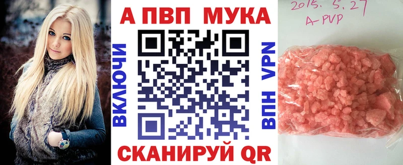 купить наркотик  Эртиль  Альфа ПВП крисы CK 