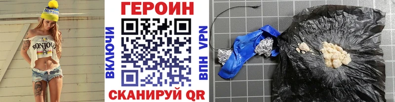 ГЕРОИН белый что такое мега как зайти Эртиль