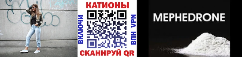 где купить   Эртиль  Меф мяу мяу 