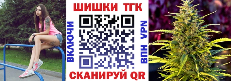 Бошки Шишки гибрид  купить закладку  Эртиль 